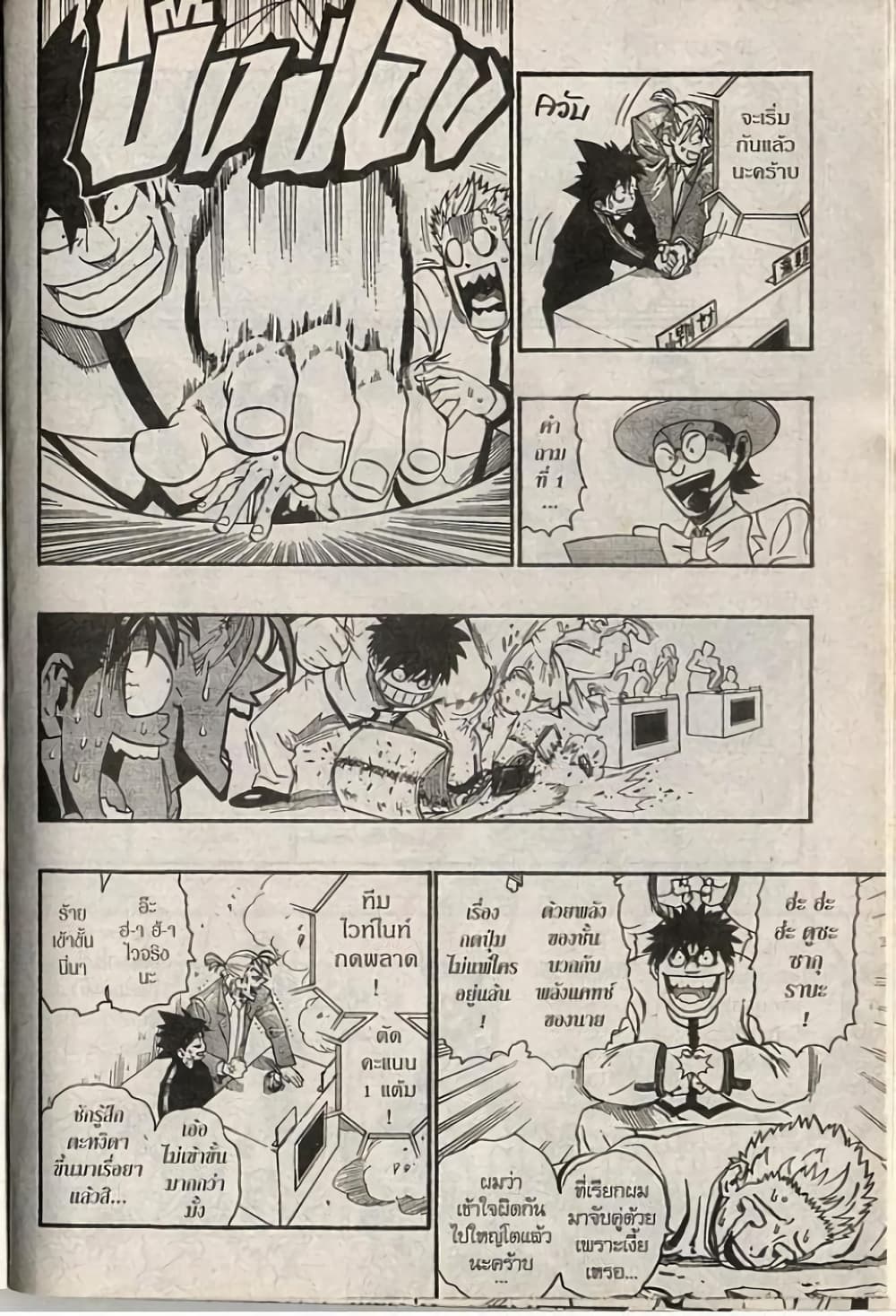 Eyeshield 21 page 10