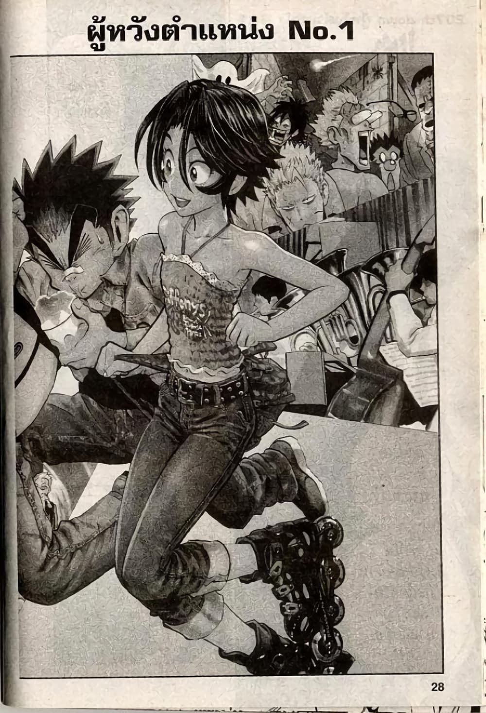 Eyeshield 21 page 2