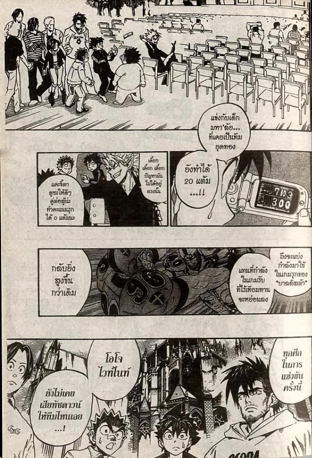 Eyeshield 21 page 5