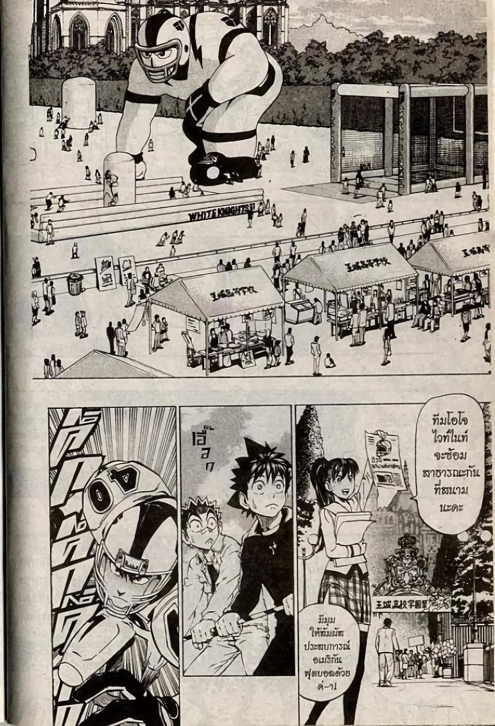 Eyeshield 21 page 6