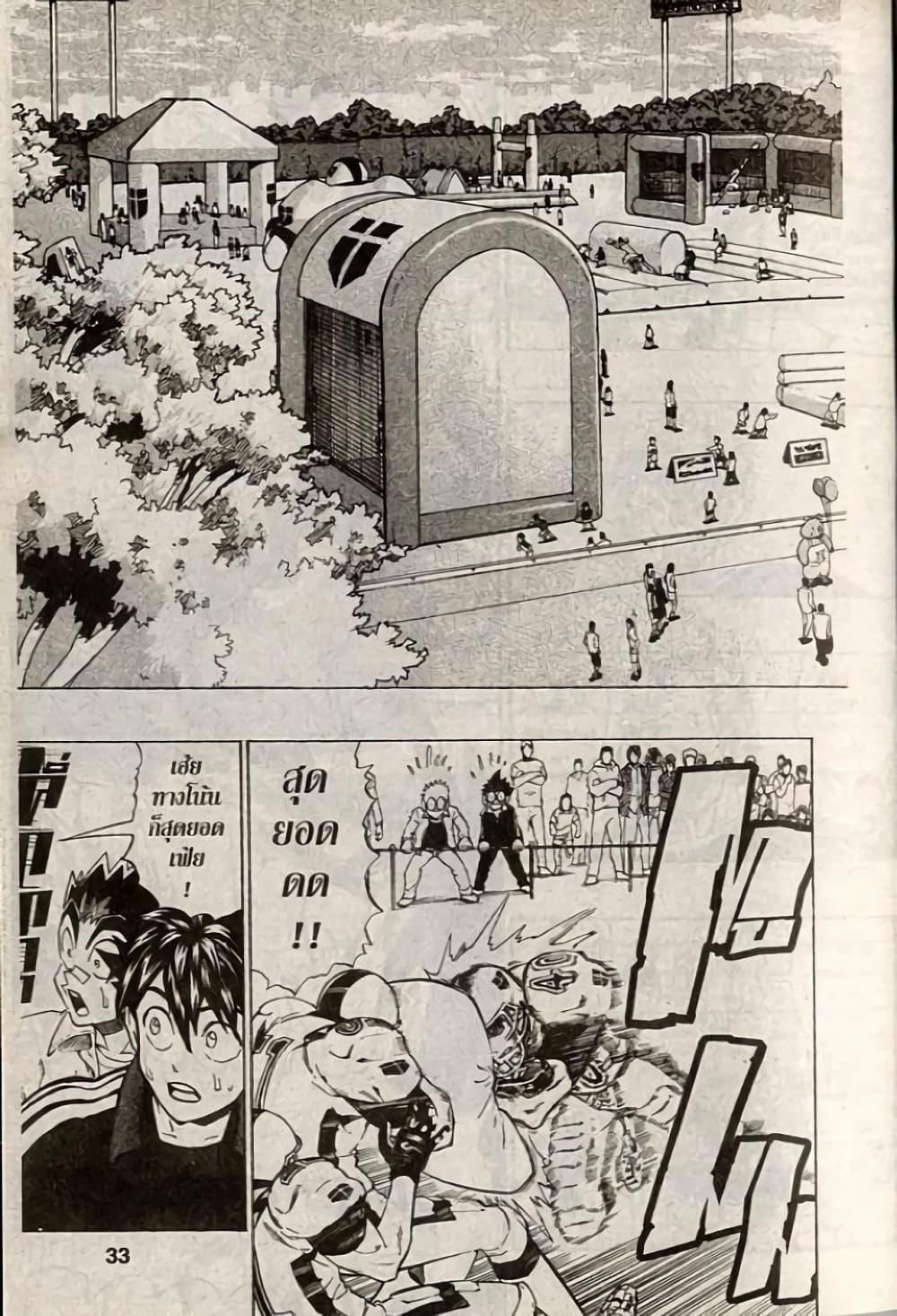 Eyeshield 21 page 7