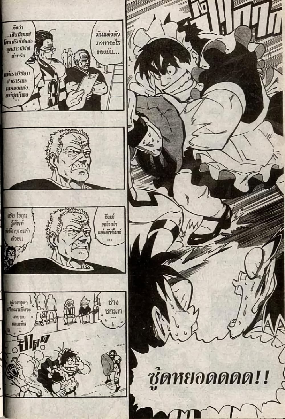 Eyeshield 21 page 8