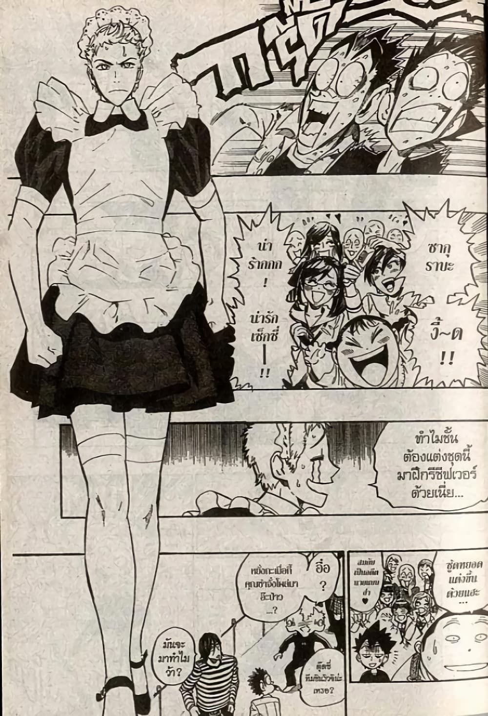 Eyeshield 21 page 9