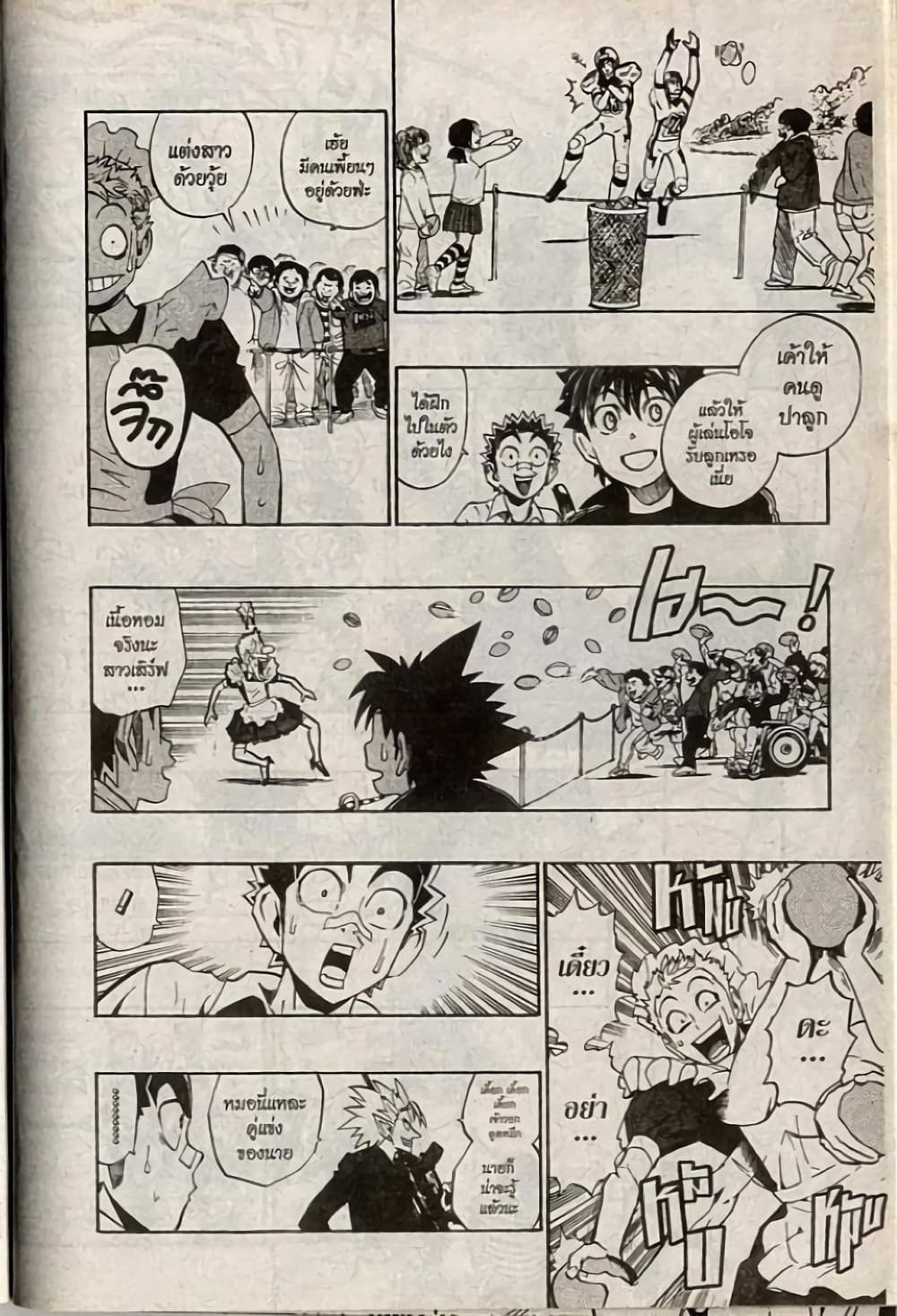 Eyeshield 21 page 10