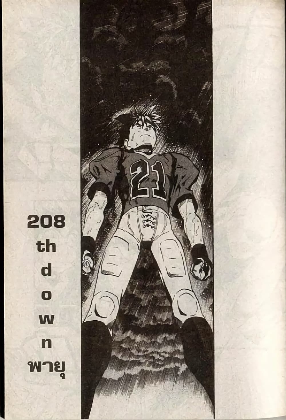 Eyeshield 21 page 1