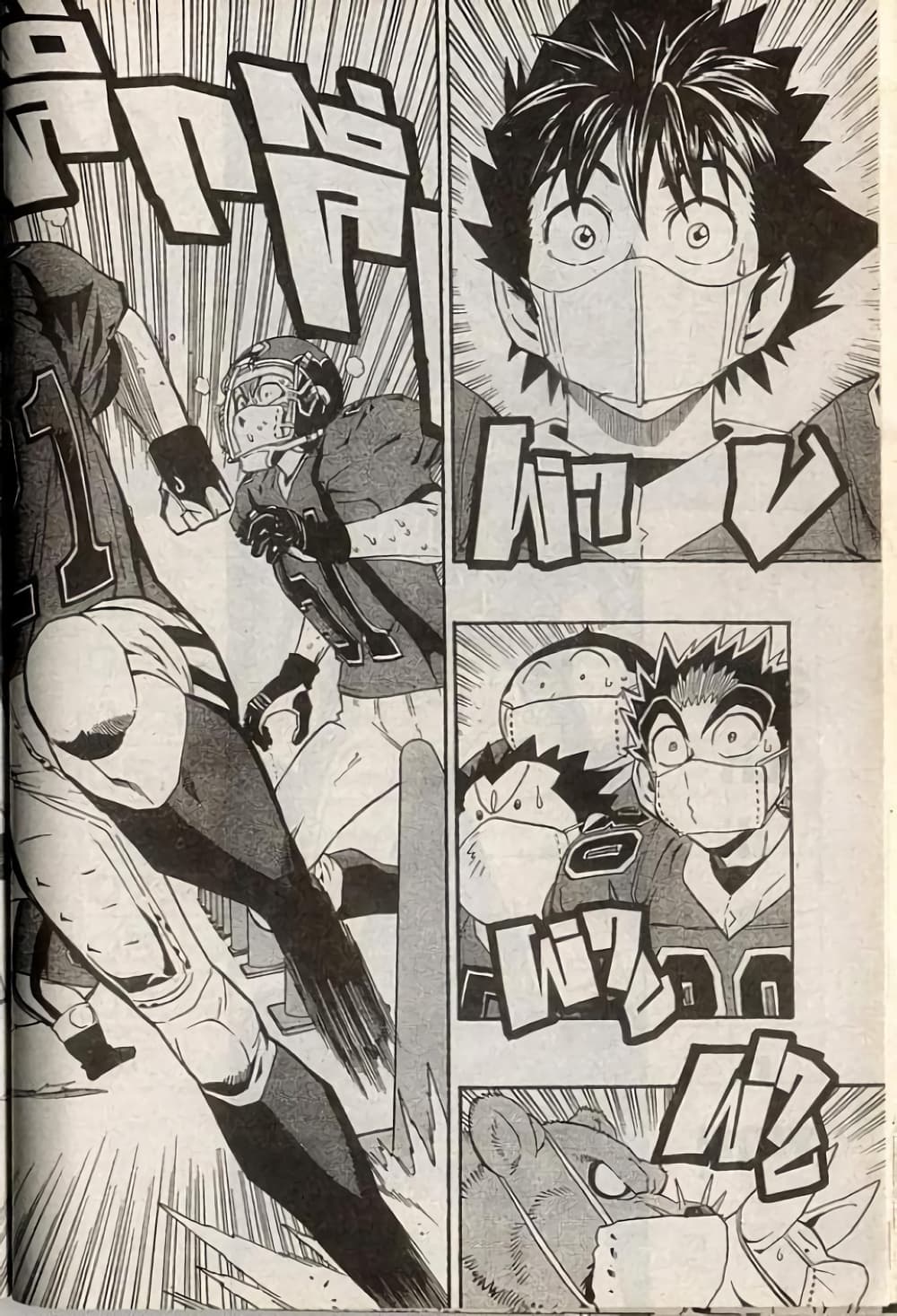Eyeshield 21 page 2