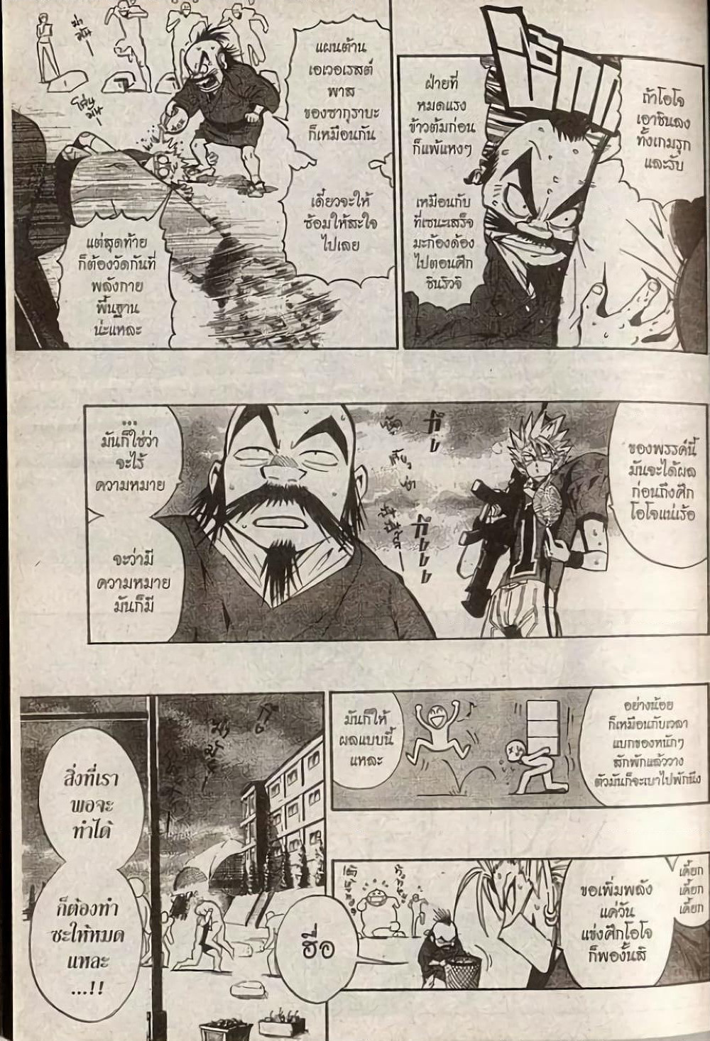 Eyeshield 21 page 5