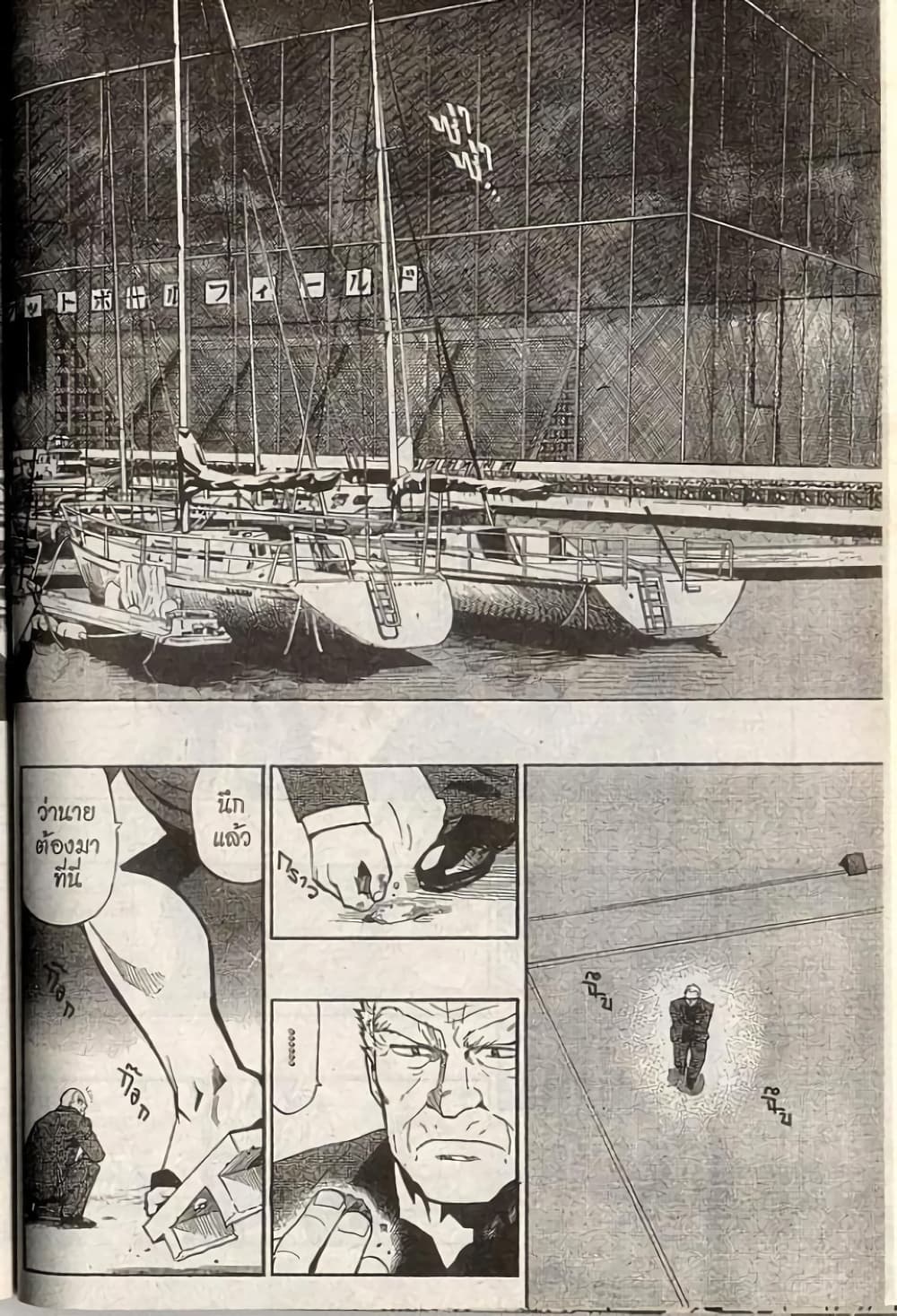 Eyeshield 21 page 6