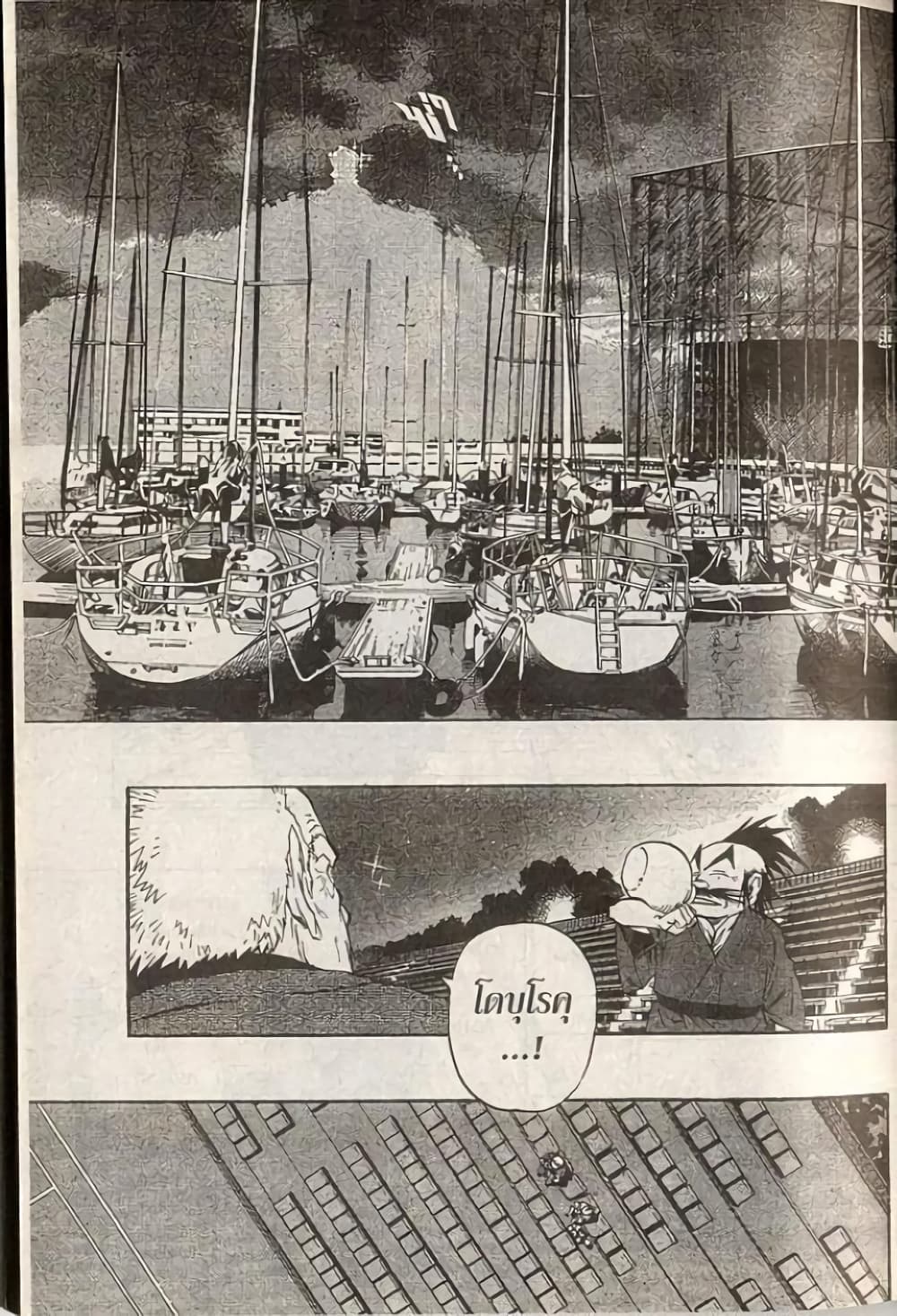 Eyeshield 21 page 7