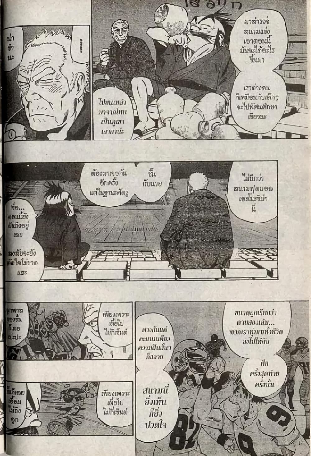 Eyeshield 21 page 8
