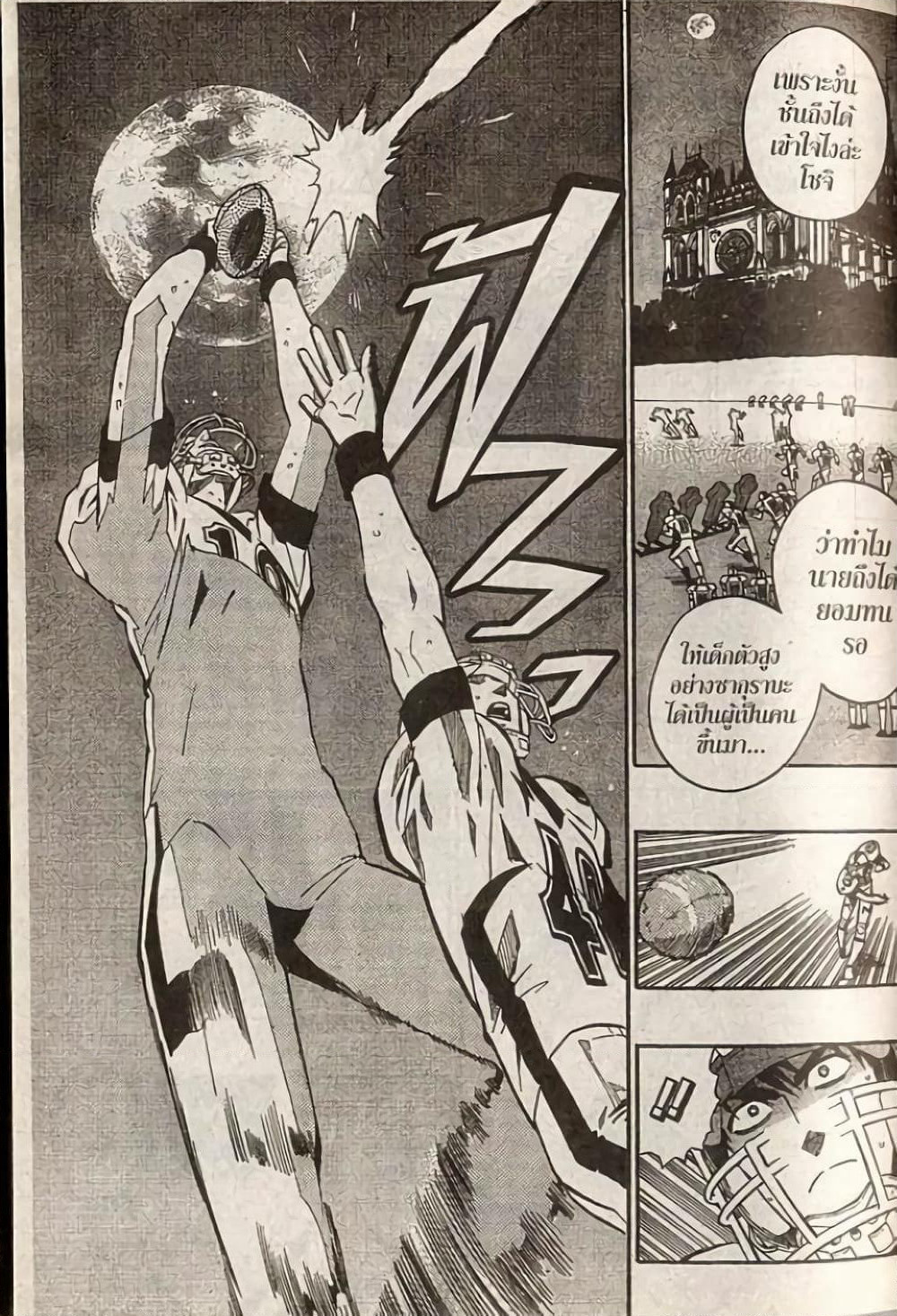 Eyeshield 21 page 9