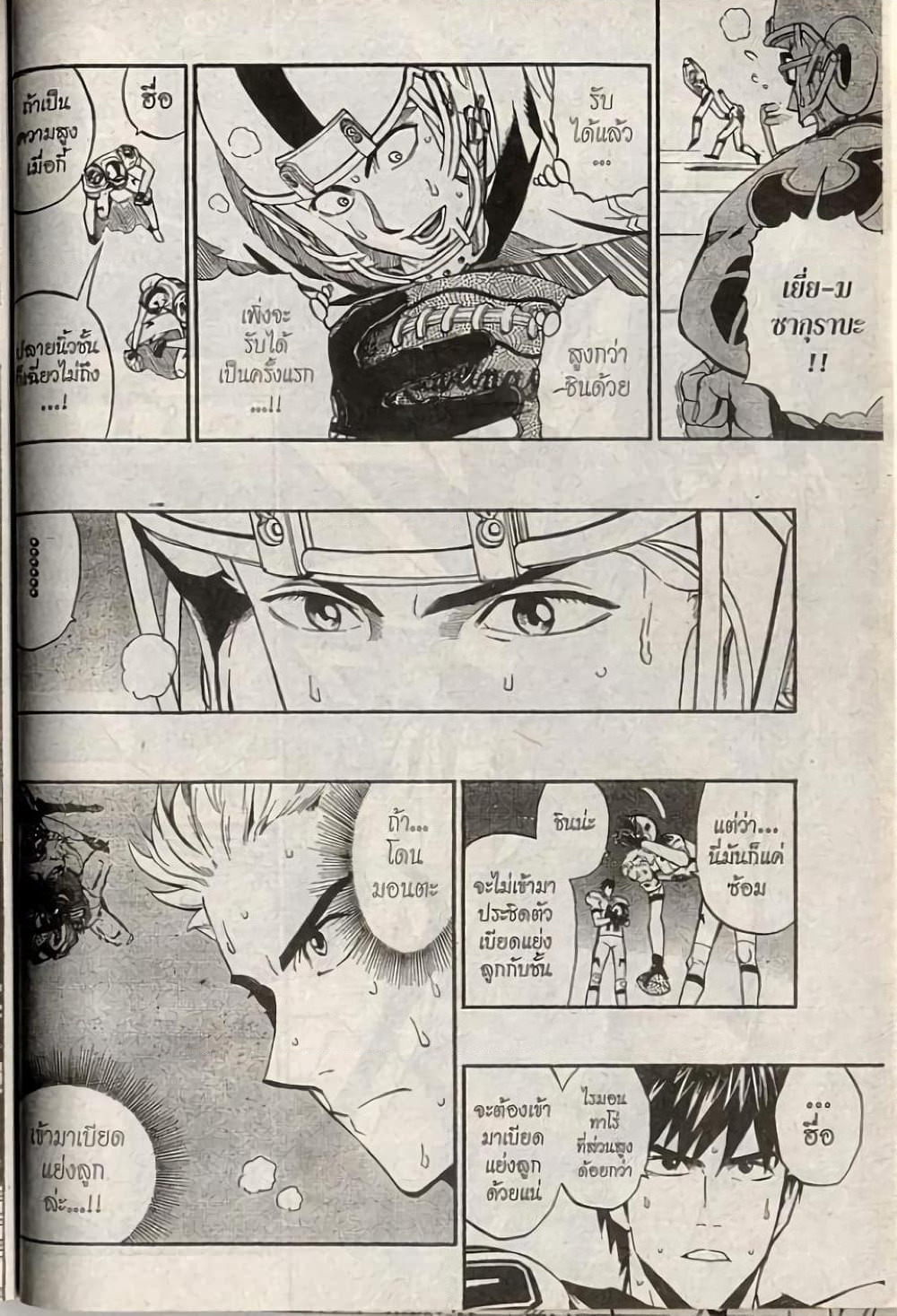 Eyeshield 21 page 10