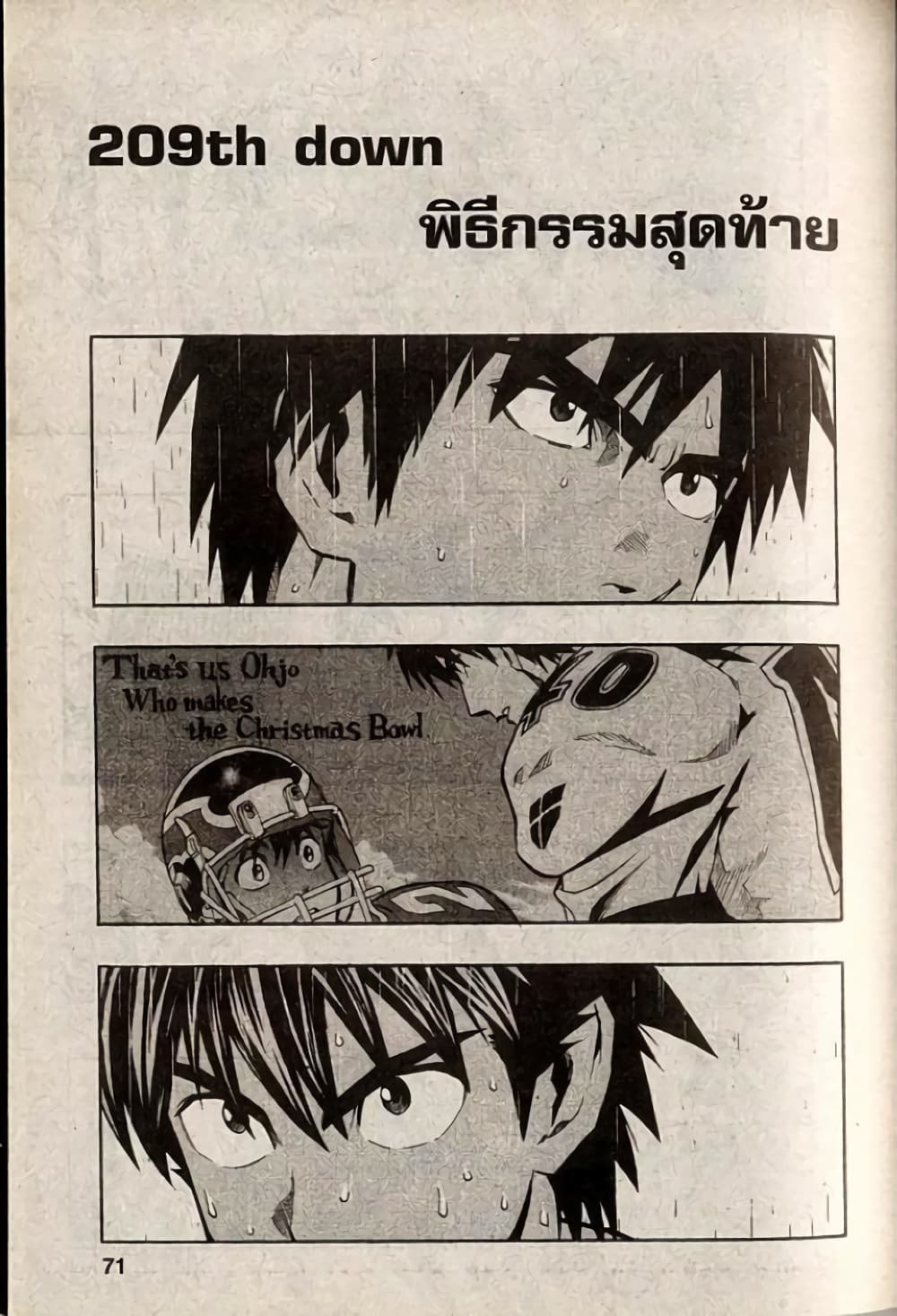 Eyeshield 21 page 1