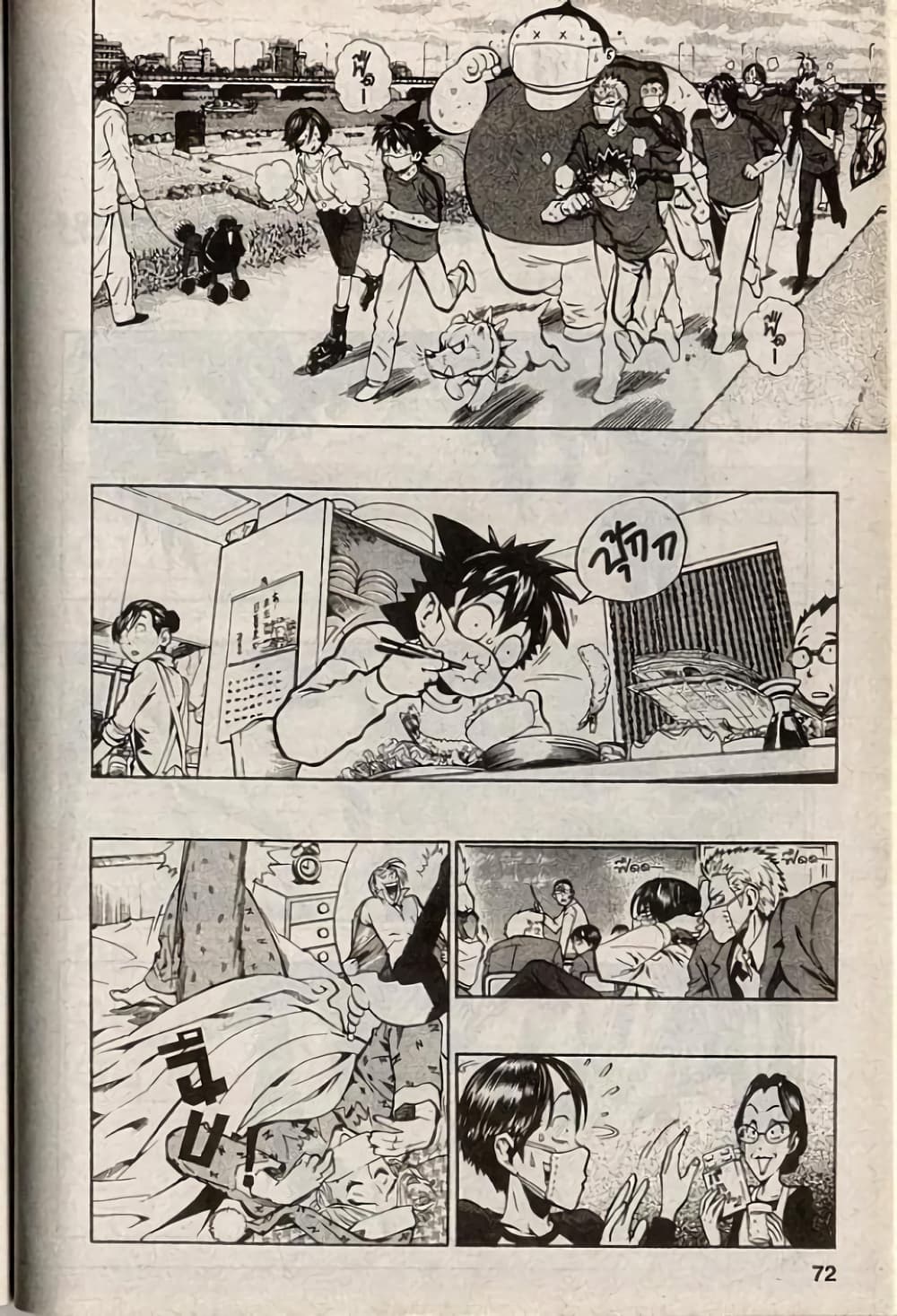 Eyeshield 21 page 2