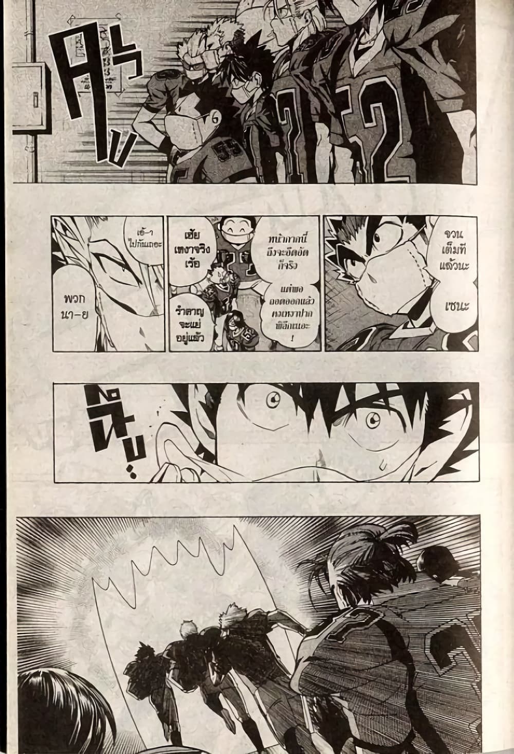Eyeshield 21 page 3
