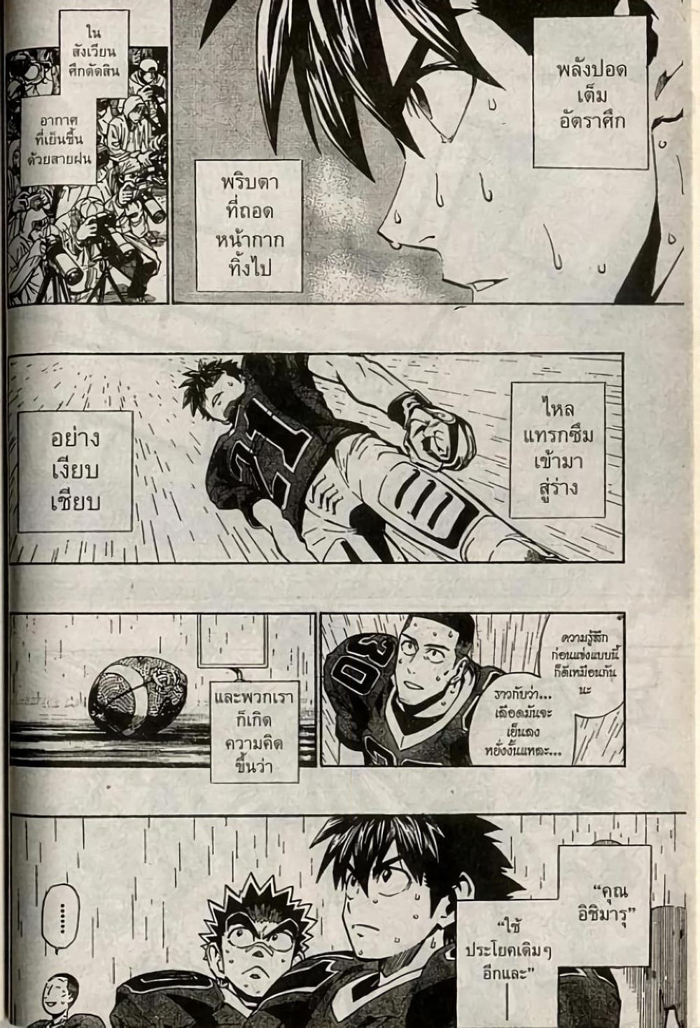 Eyeshield 21 page 6