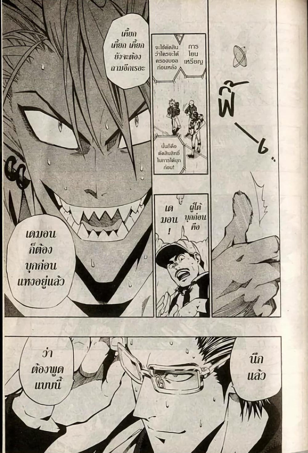 Eyeshield 21 page 7