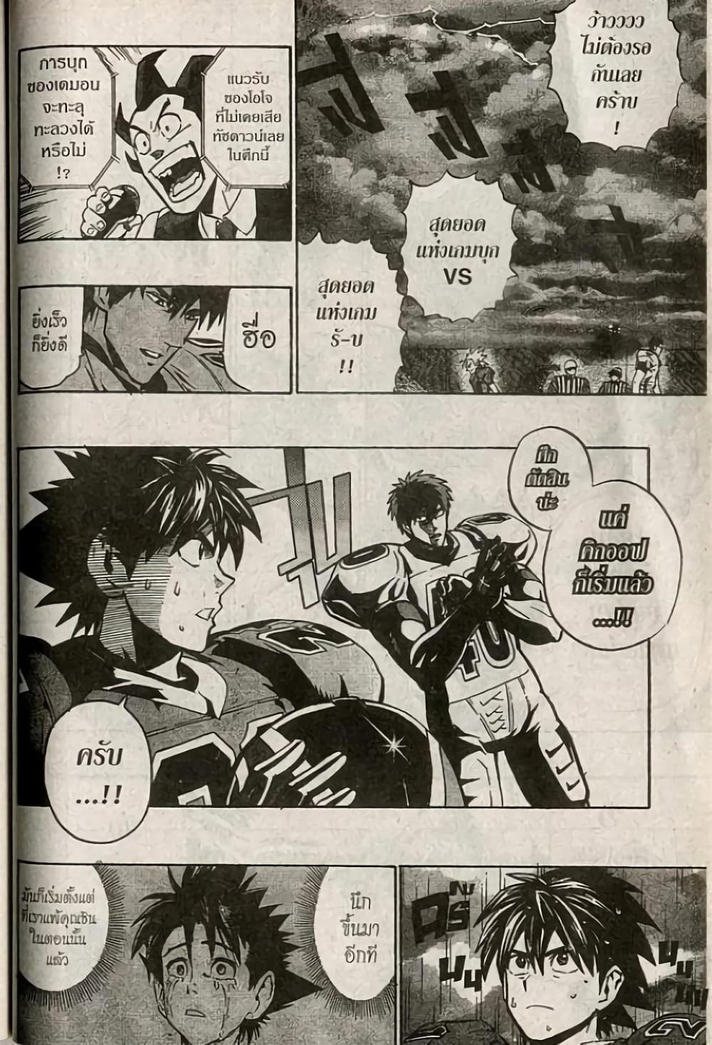 Eyeshield 21 page 8