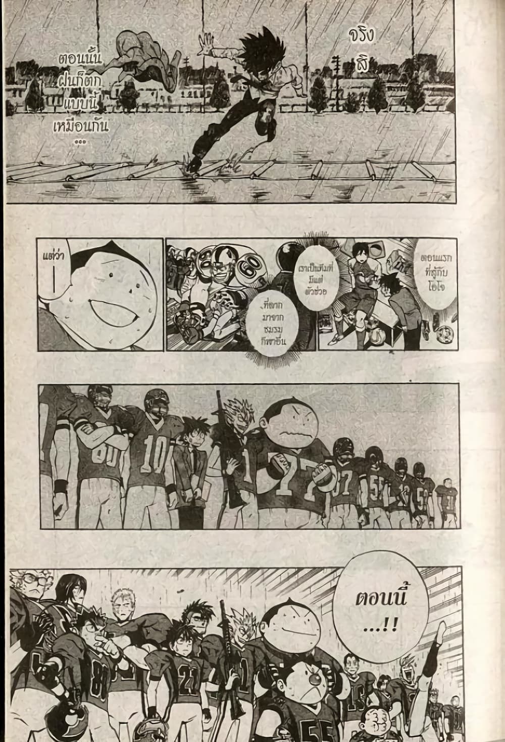 Eyeshield 21 page 9