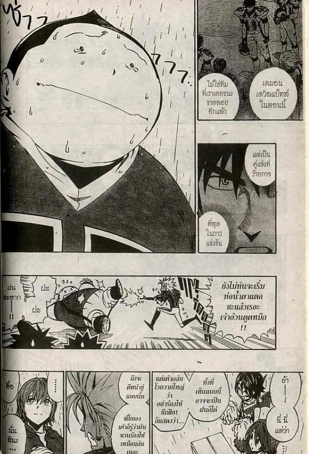 Eyeshield 21 page 10