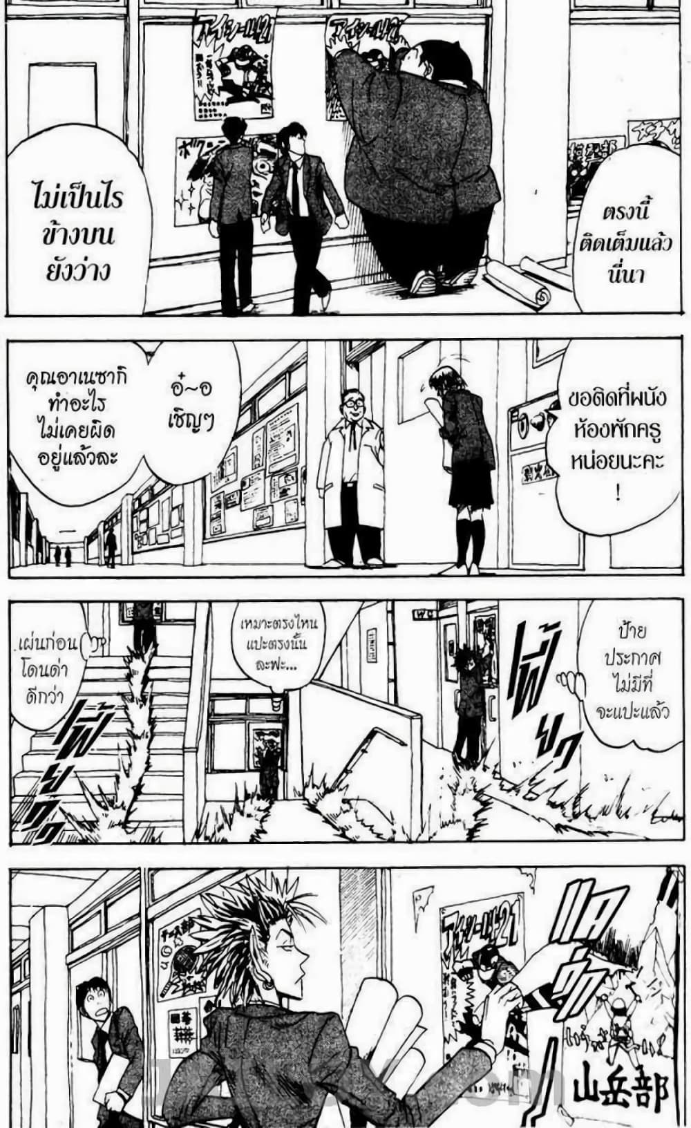 Eyeshield 21 page 3