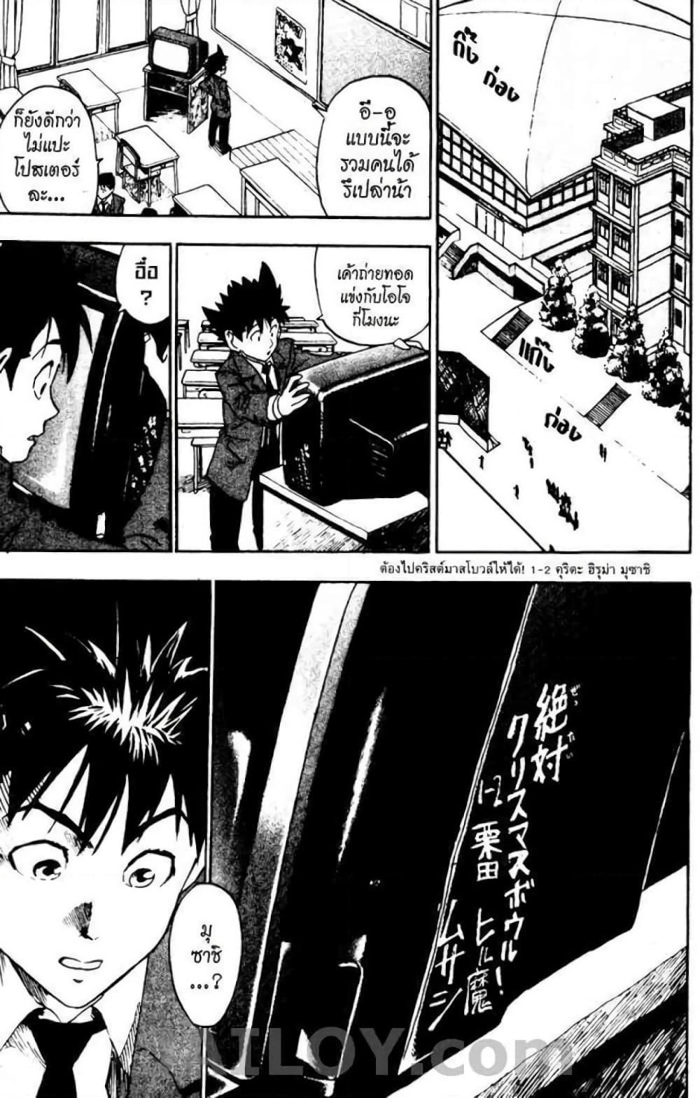 Eyeshield 21 page 4