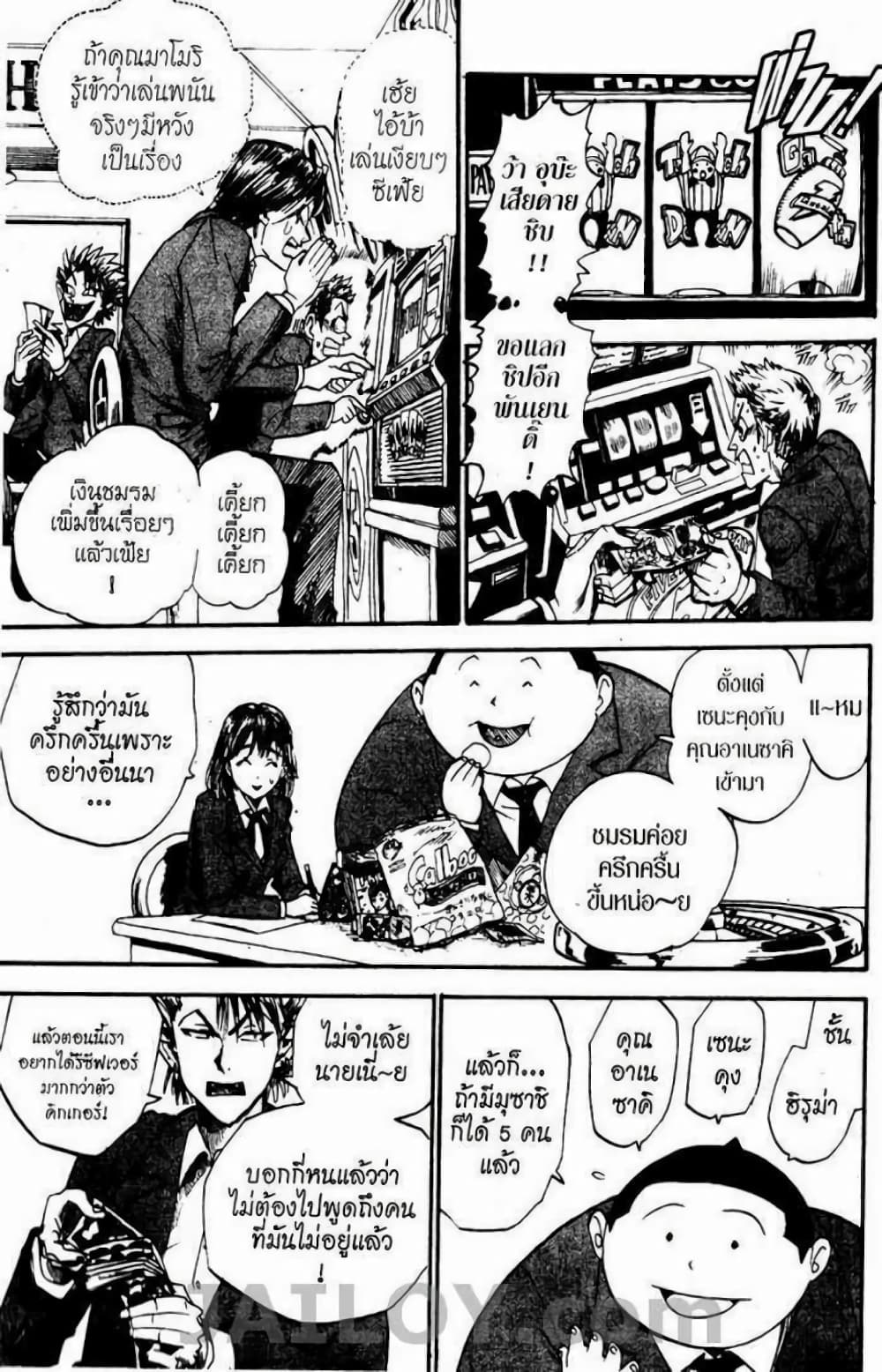 Eyeshield 21 page 6