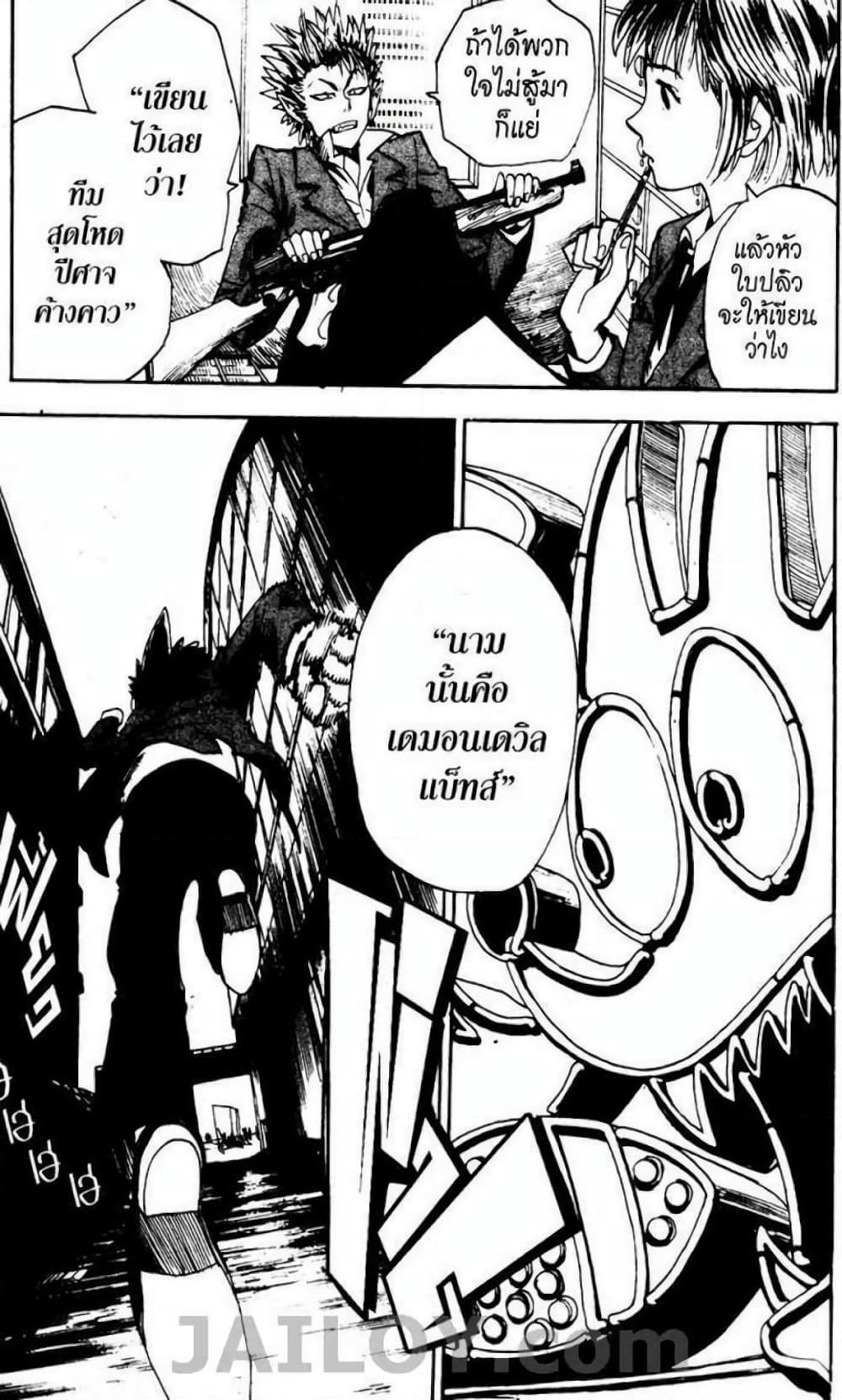 Eyeshield 21 page 8