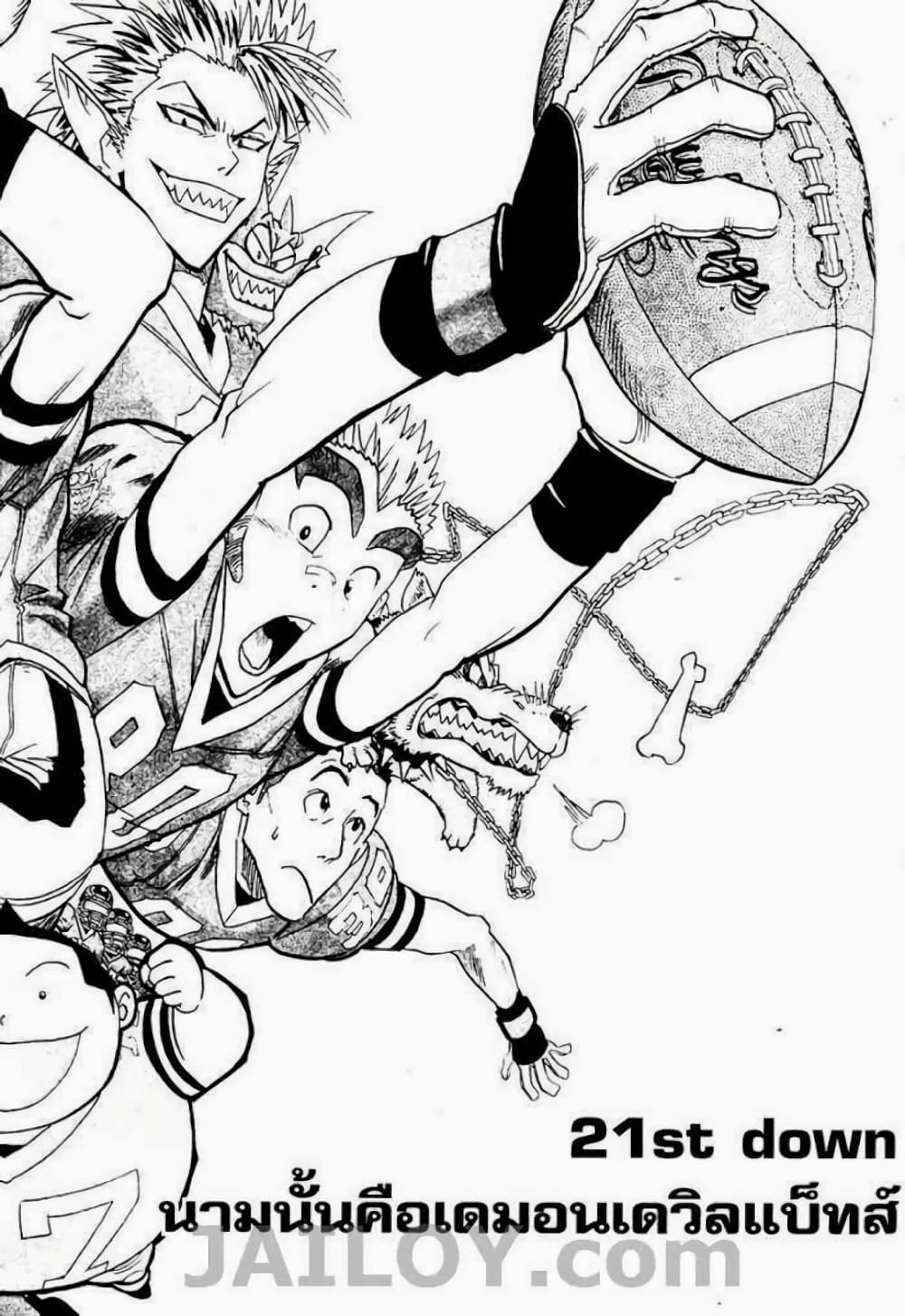 Eyeshield 21 page 10