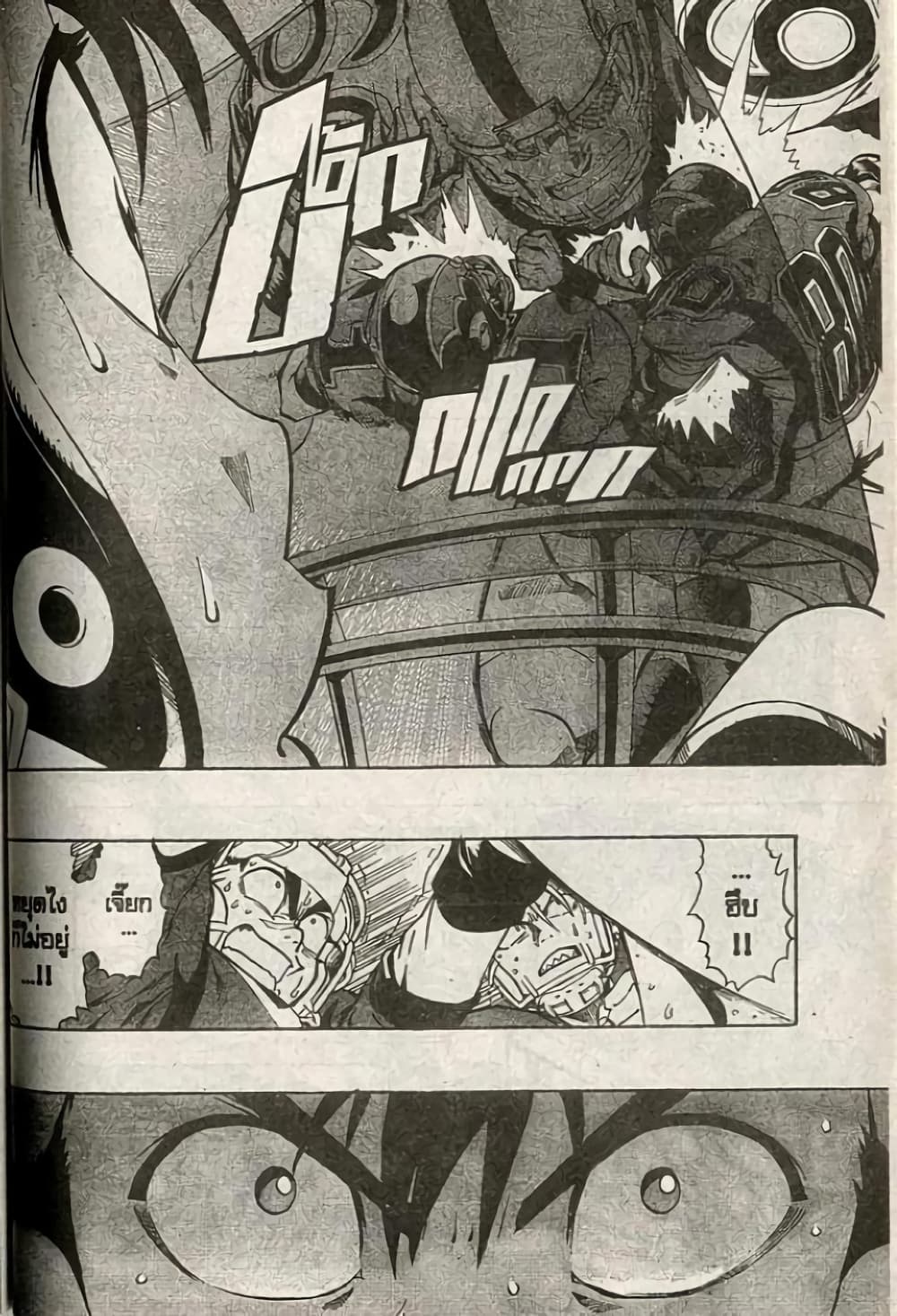 Eyeshield 21 page 1