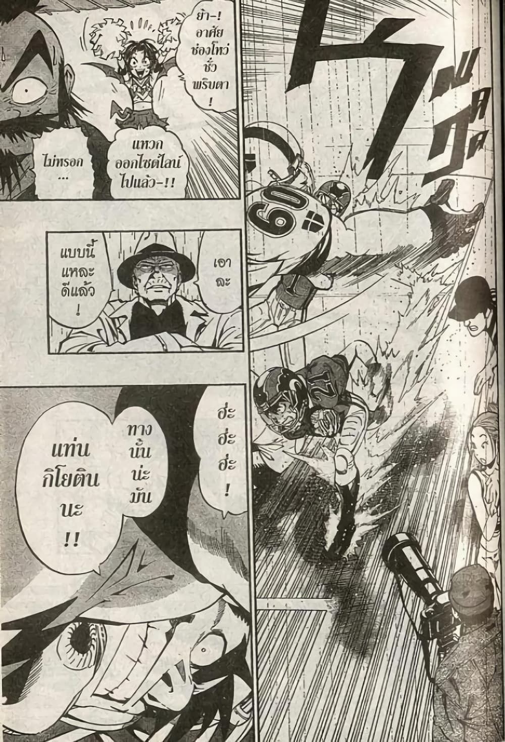 Eyeshield 21 page 2