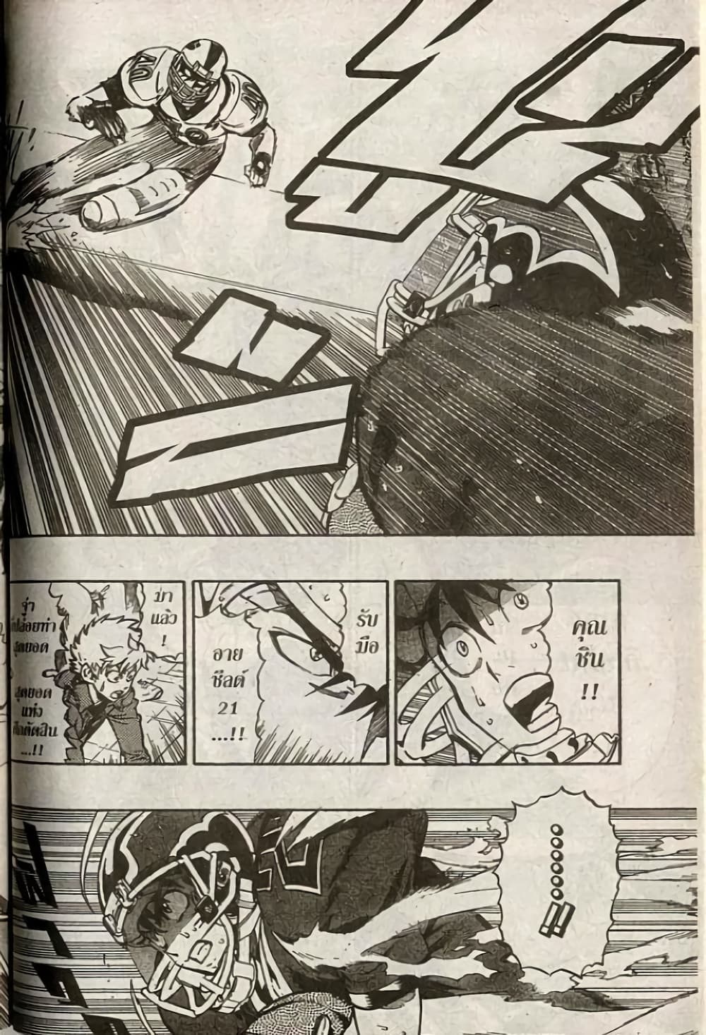 Eyeshield 21 page 3