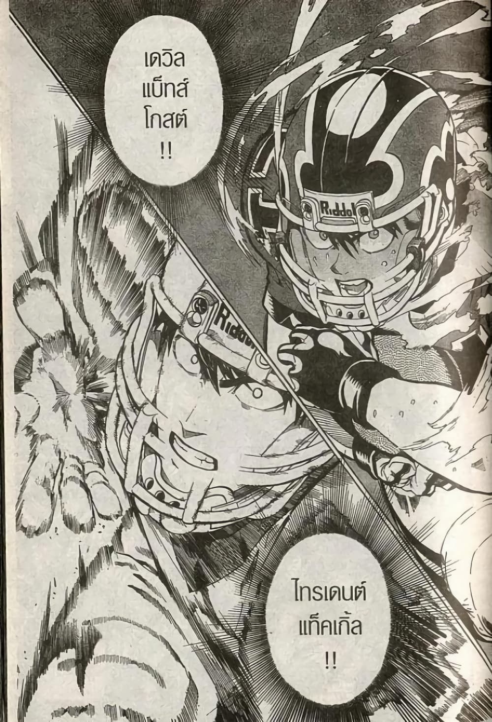 Eyeshield 21 page 4