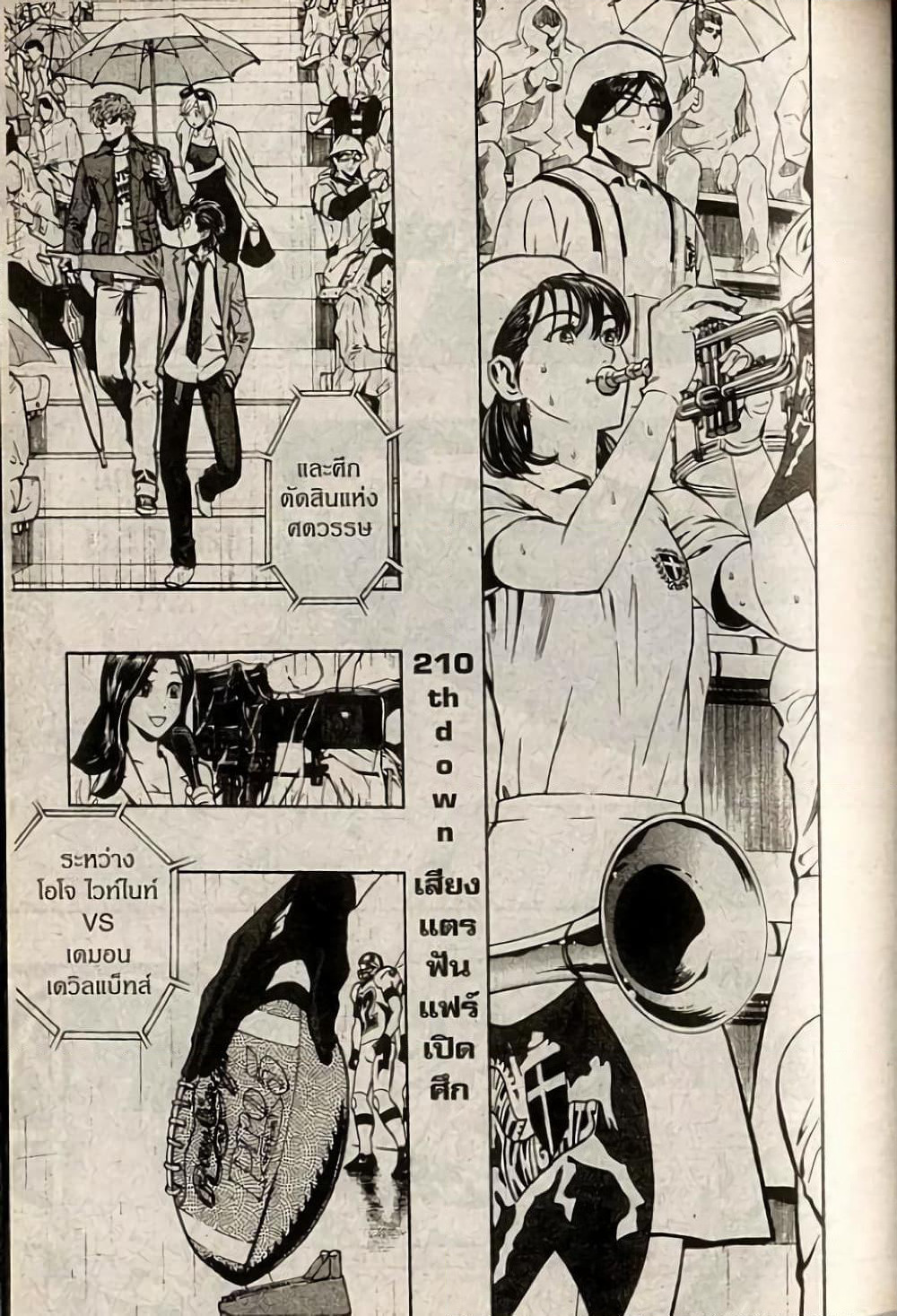 Eyeshield 21 page 5