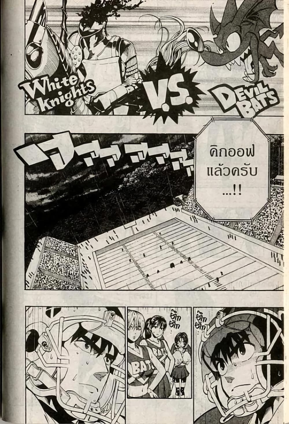 Eyeshield 21 page 6