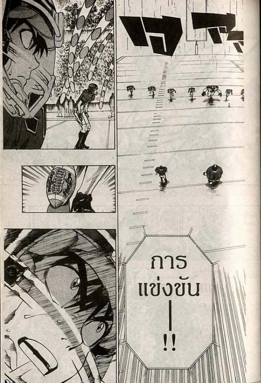 Eyeshield 21 page 9