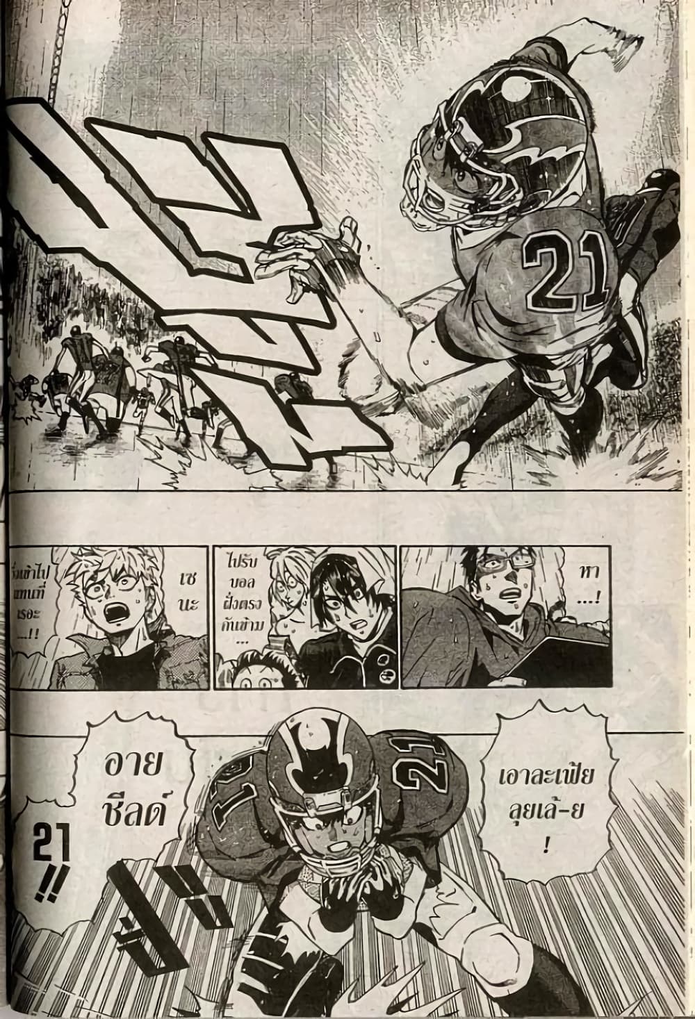 Eyeshield 21 page 10