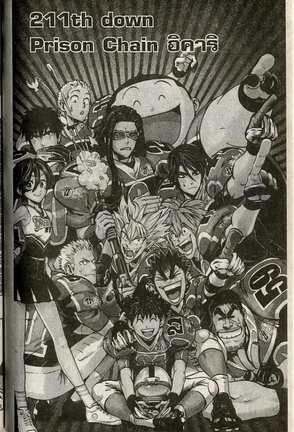 Eyeshield 21 page 1