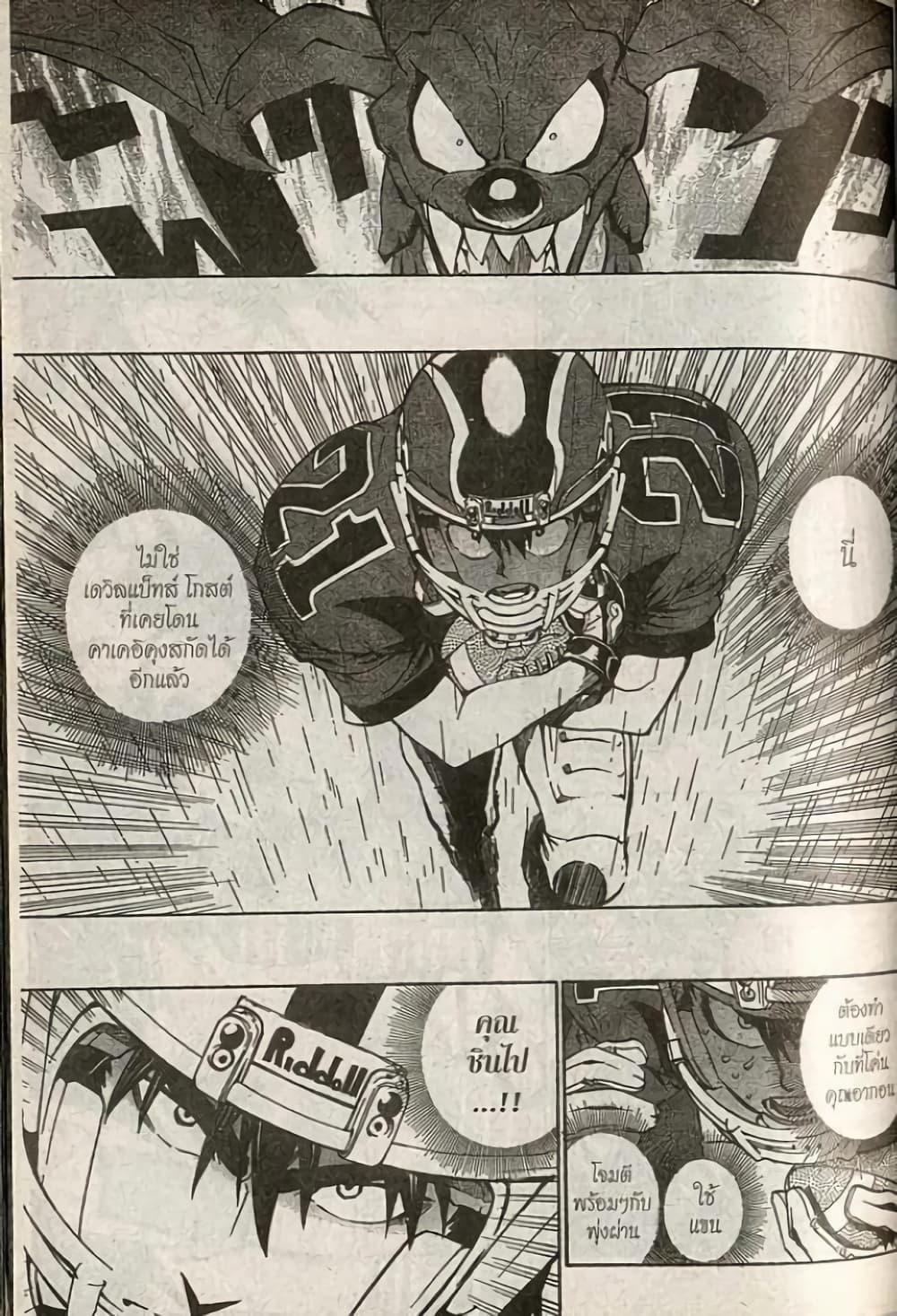 Eyeshield 21 page 2