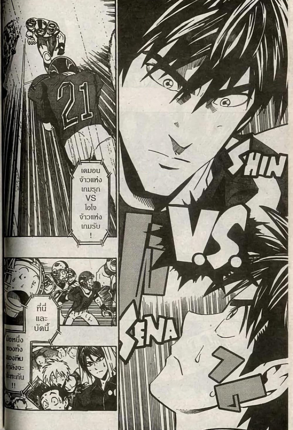 Eyeshield 21 page 3