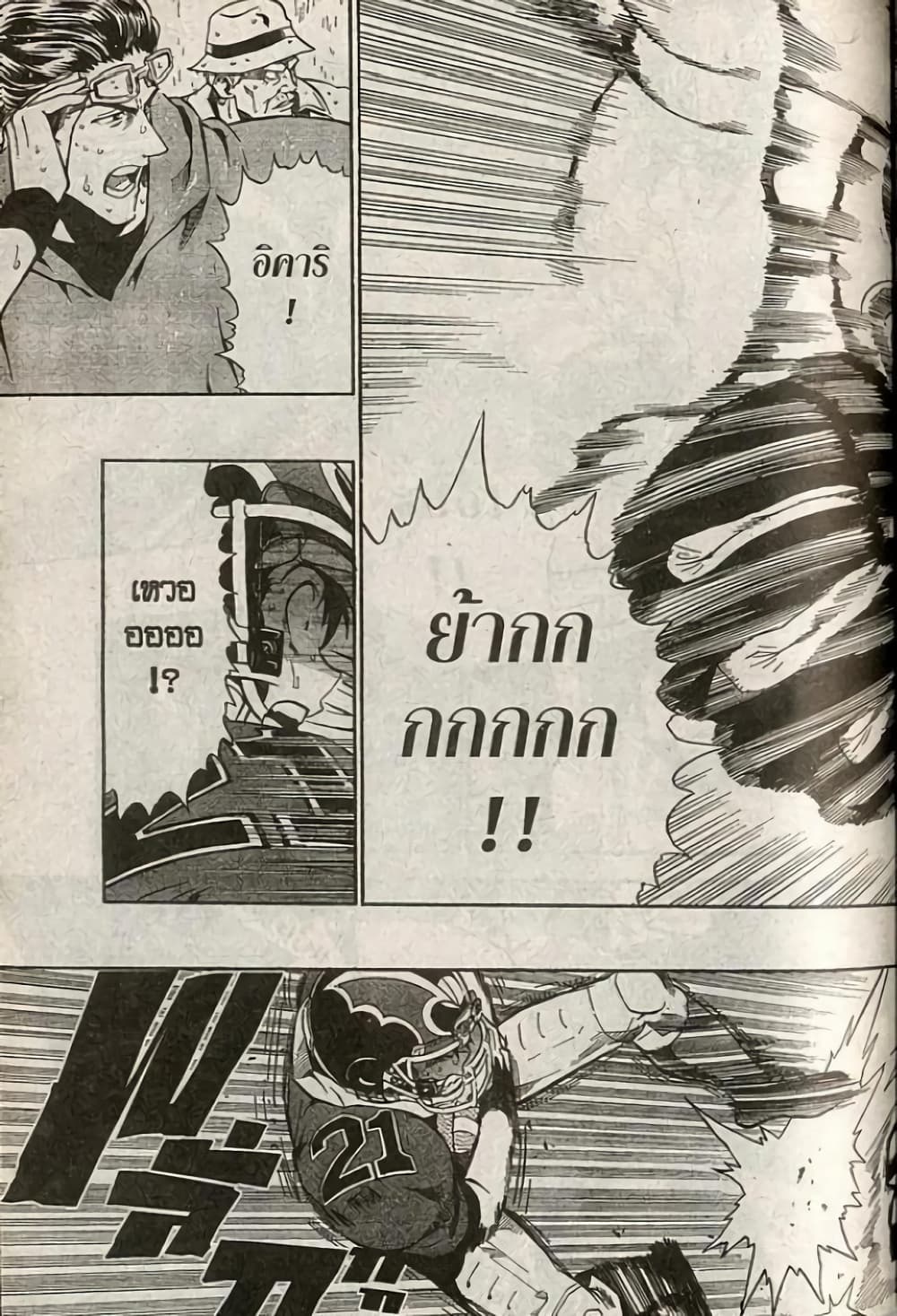 Eyeshield 21 page 6