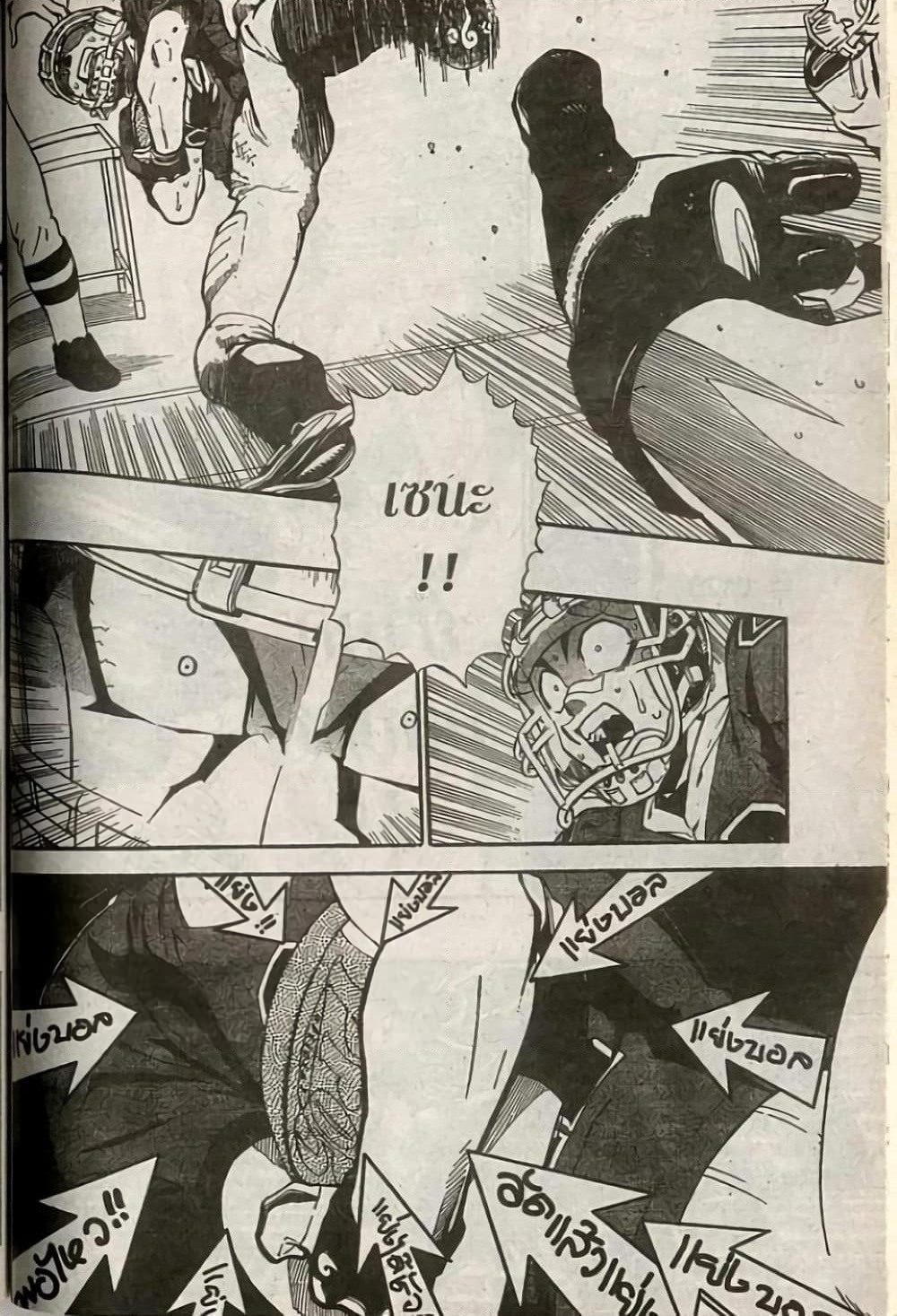 Eyeshield 21 page 7