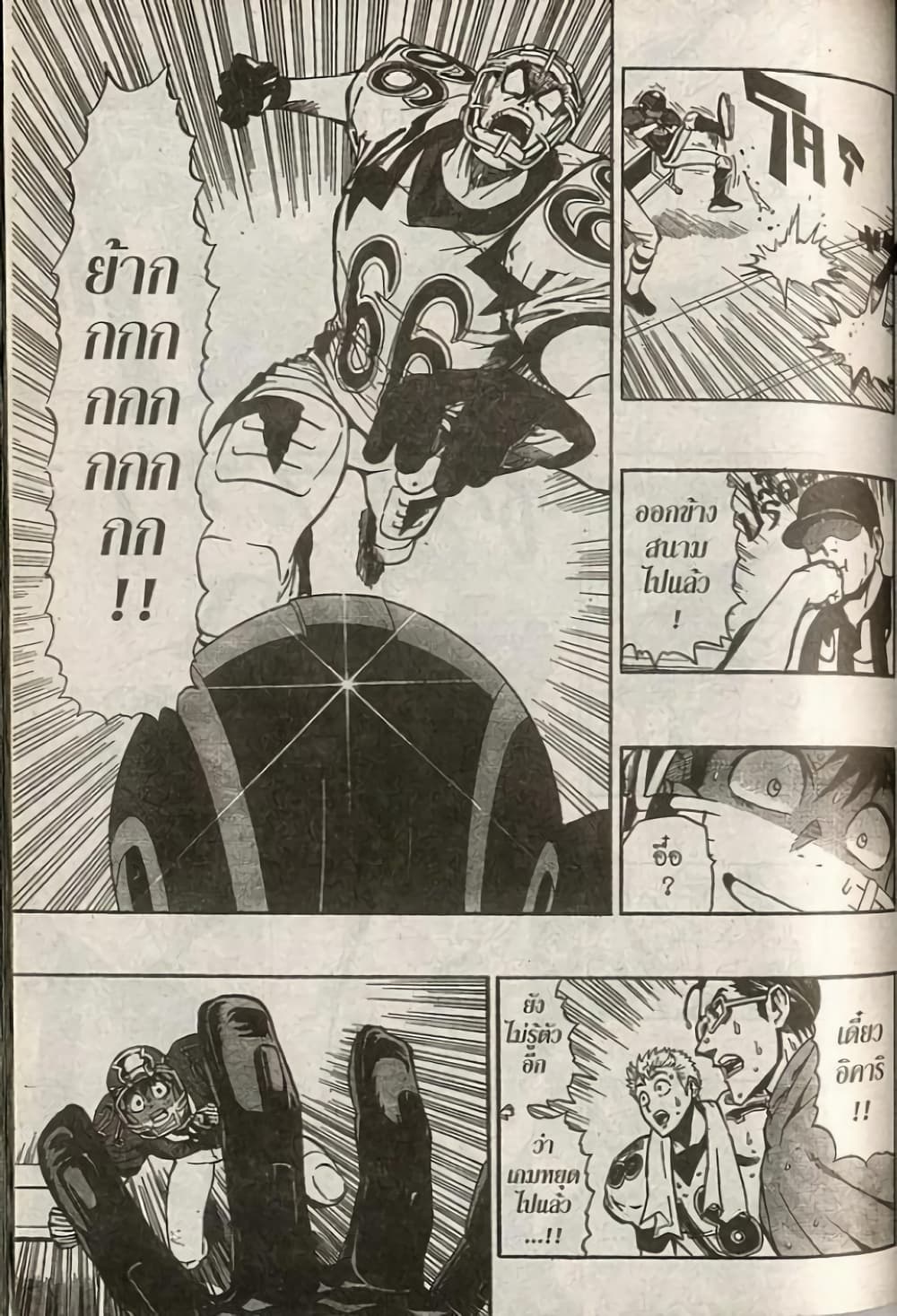 Eyeshield 21 page 8