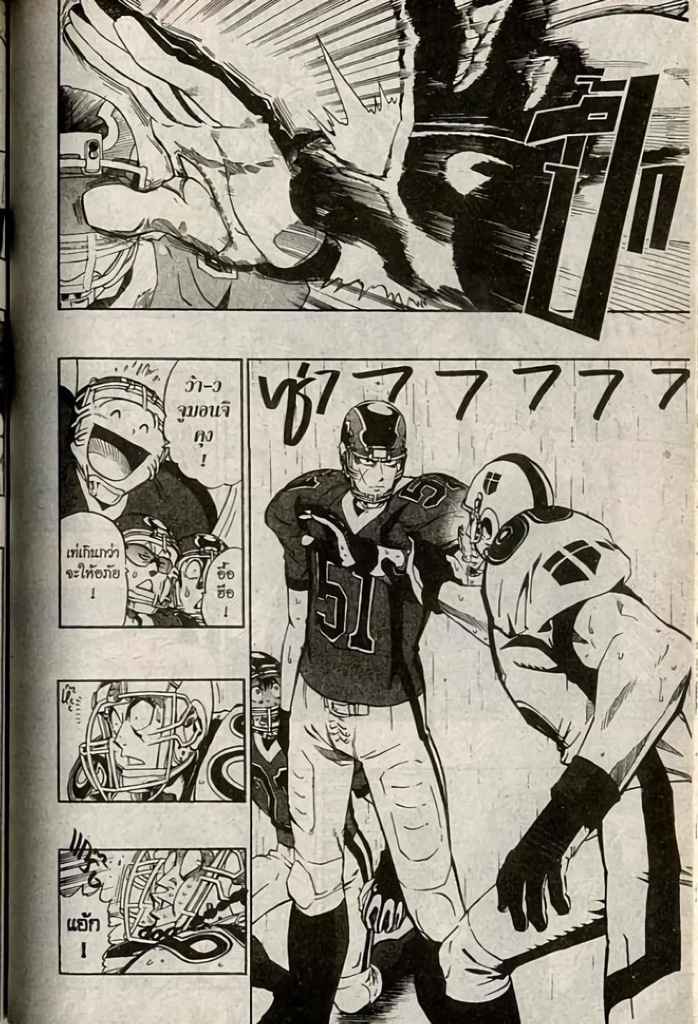 Eyeshield 21 page 9