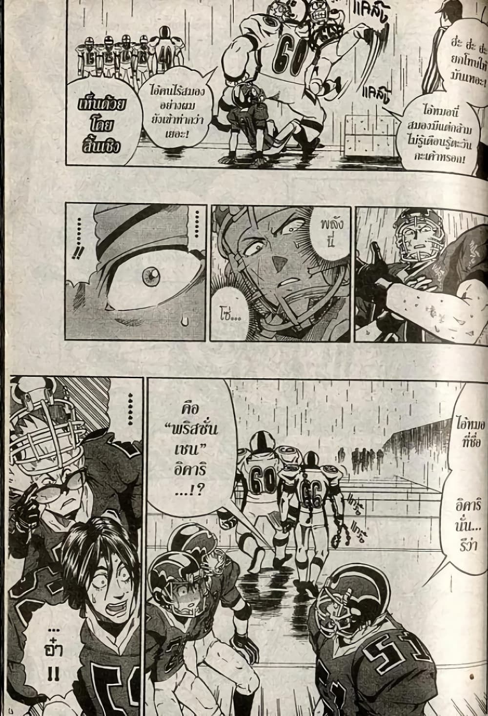 Eyeshield 21 page 10