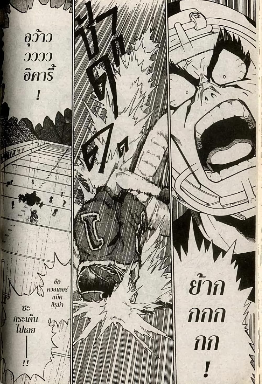 Eyeshield 21 page 2