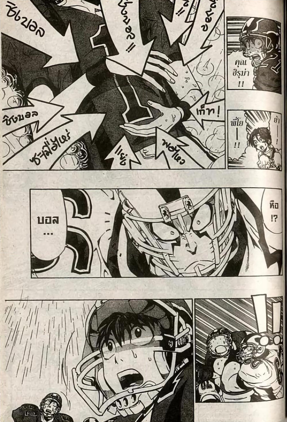 Eyeshield 21 page 3