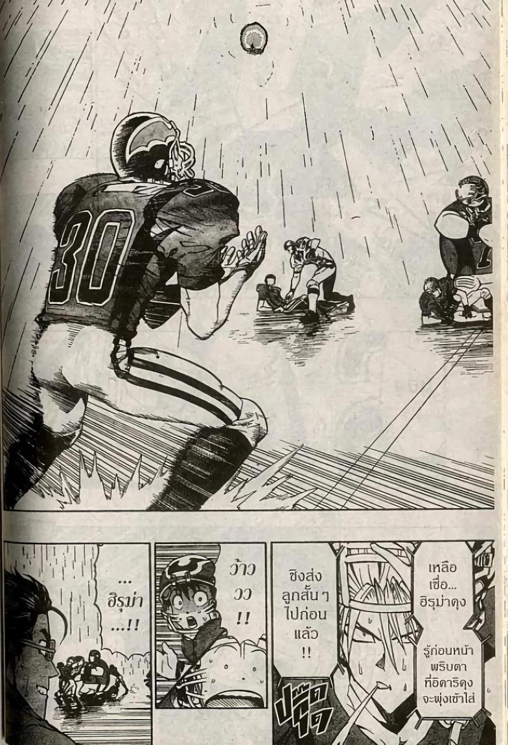 Eyeshield 21 page 4