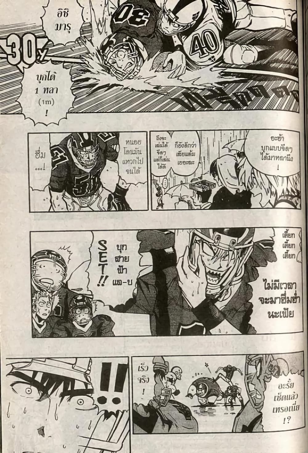Eyeshield 21 page 5