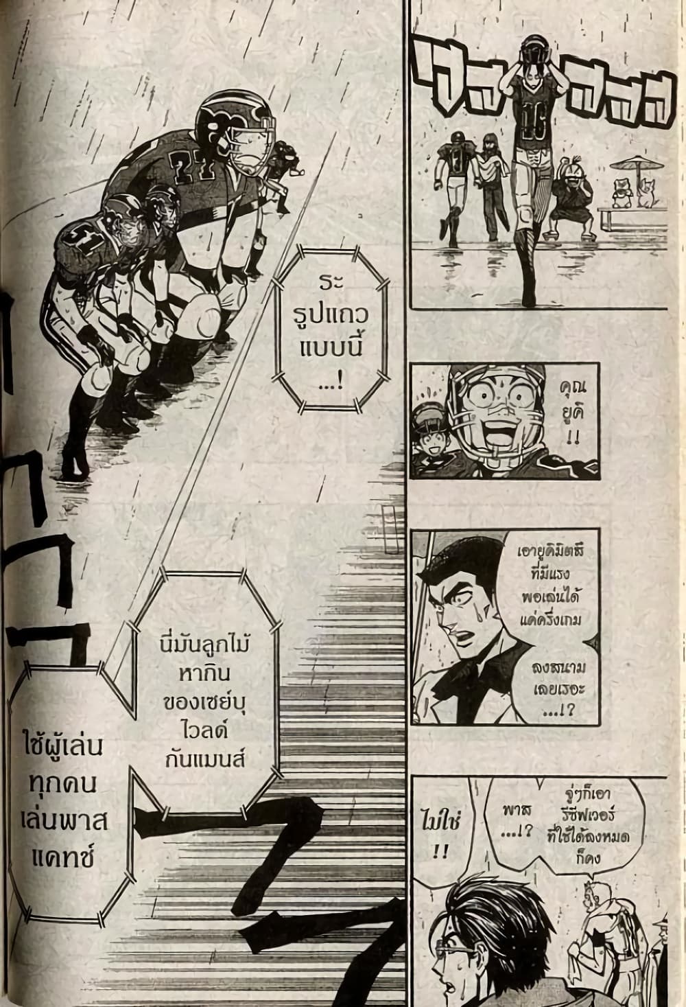 Eyeshield 21 page 6